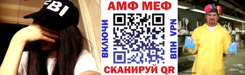 АМФ Розовый Купить где Кемерово