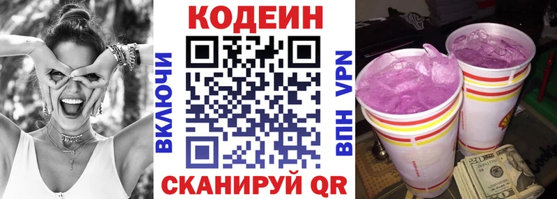 Купить где  Кемерово  Кодеиновый сироп Lean Purple Drank 