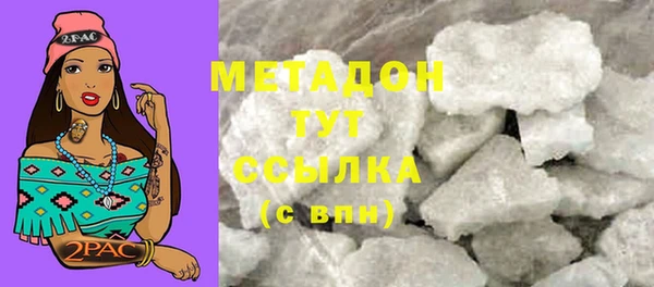 мяу мяу кристалл Дмитровск