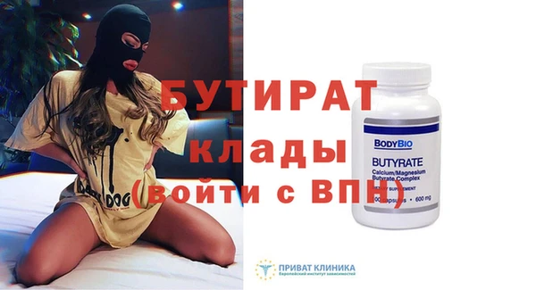 бутират Дмитриев