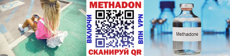 Метадон мёд Кемерово